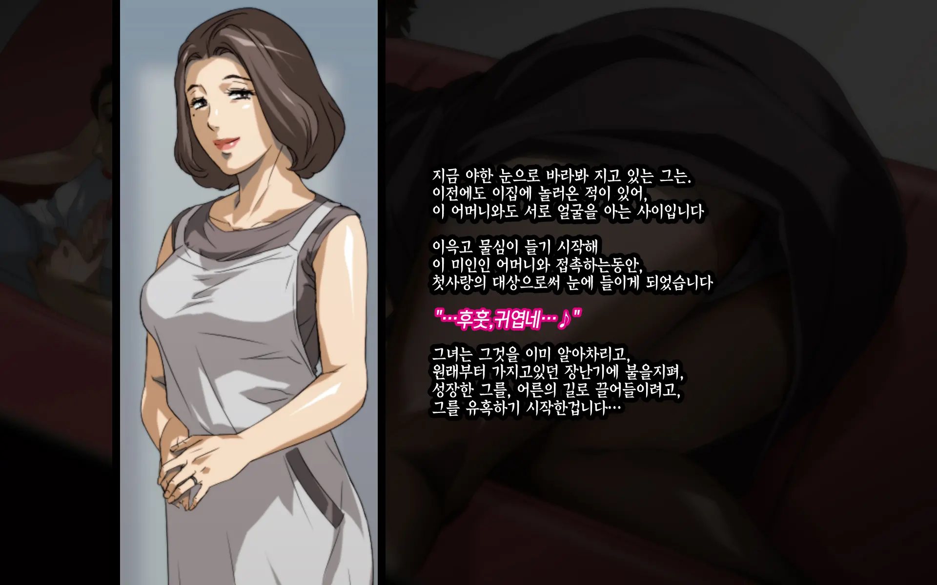 Akubo 2 ~Asobi Ni Hamaru Onna-Tachi...!~ | 악모2 ~유희(놀이)에 빠진 여자들…!~